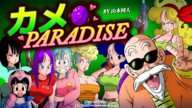 Kame Paradise [V1.0] In Spanish (Android And Pc) 1